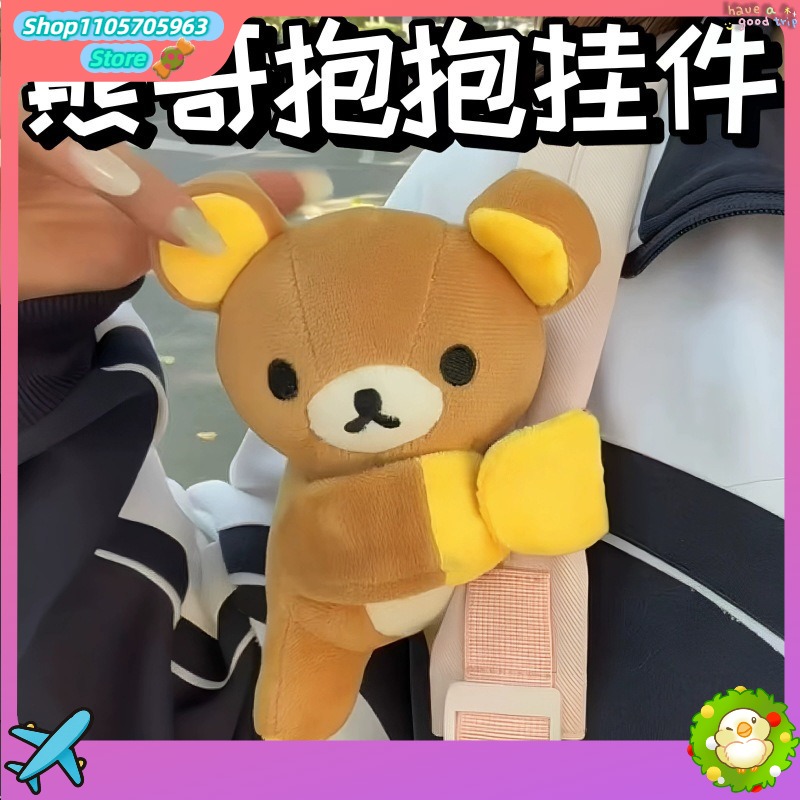 Women'S Key Accessories - Niedliches Rilakkuma-Schnapparmband, Cartoon-Puppe, Bär, Armband, Taschenanhänger,